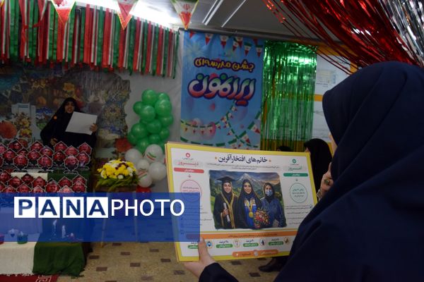 جشن مدرسه‌ای «ایرانمون» در هنرستان هفده شهریور ناحیه ۱ کرج