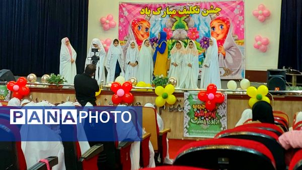 جشن بال‌های بندگی؛ دانش‌آموزان منطقه ۵ به سن تکلیف رسیدند