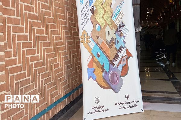 ردپایی از نقش و نگار در نمایشگاه دائمی شهرداری قرچک با آثار جشنواره دانش‌آموزی فرهنگی- هنری فردا