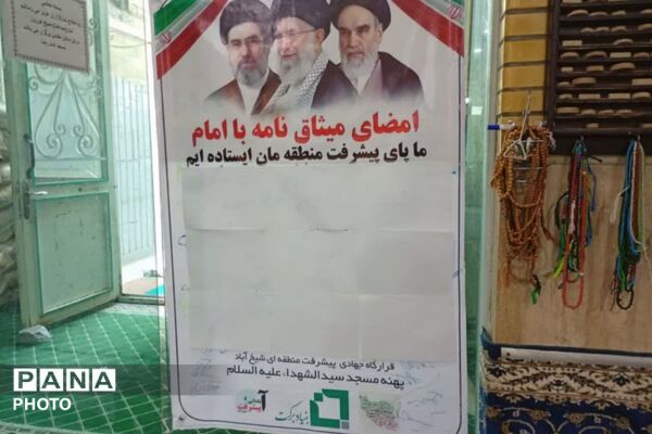 جشن دانش آموزی «مباهله» در کتابخانه امام علی(ع) قم