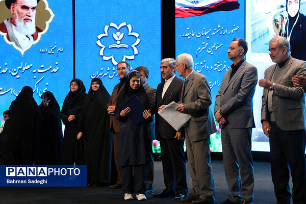 همایش گرامیداشت روز جهانی معلولان