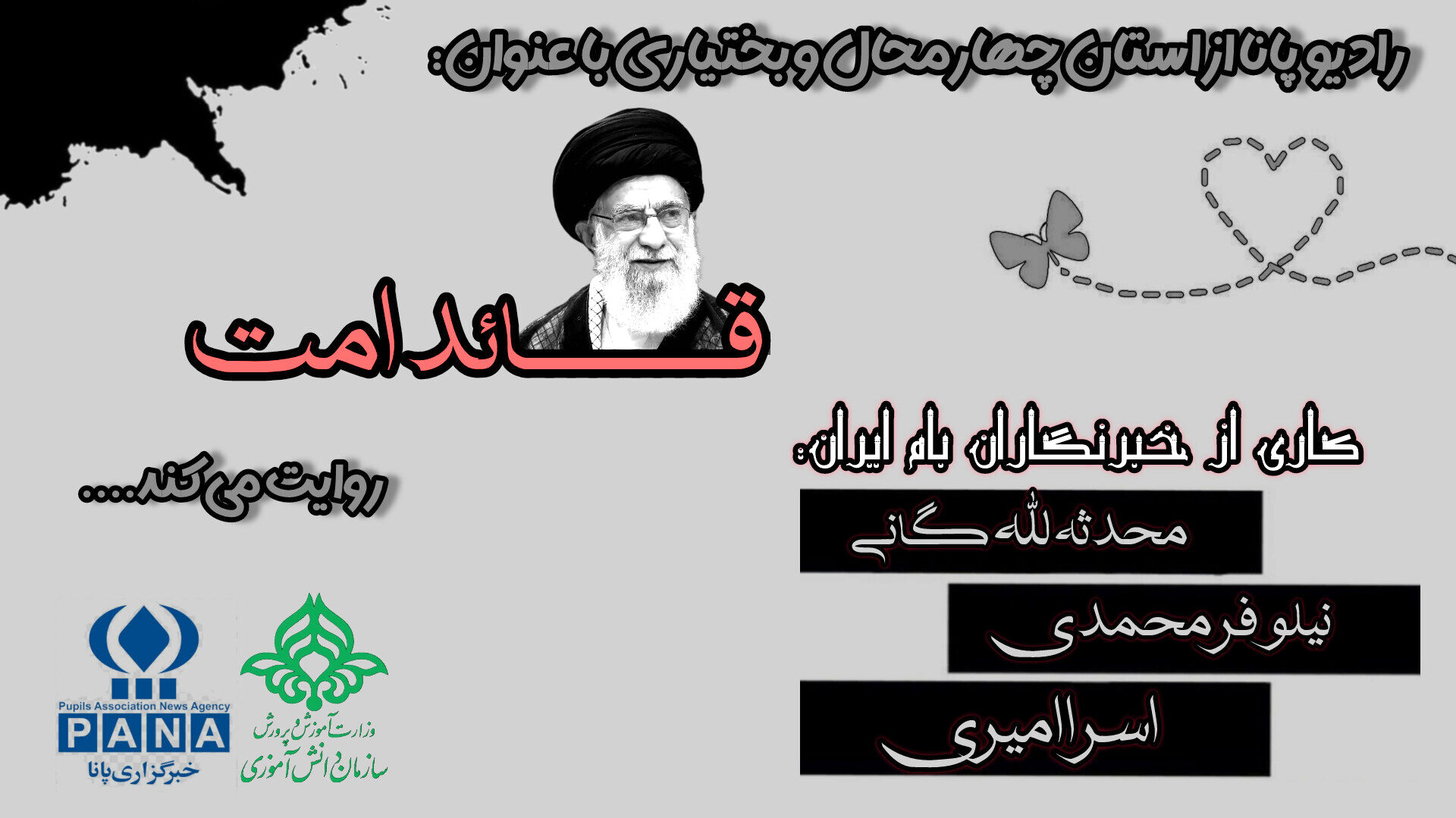 دل ها در سوگ خورشید عالم