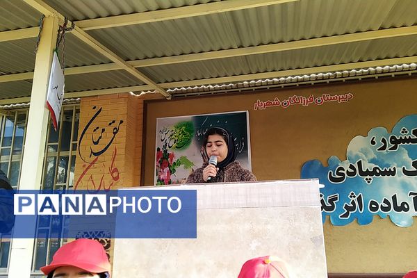 زنگ مهر و مقاومت در دبیرستان استعدادهای درخشان فرزانگان شهریار 