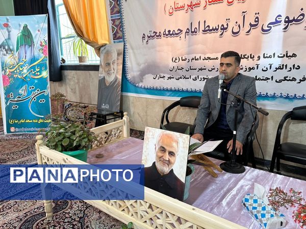 محفل انس با قرآن دانش‌آموزی یادوآره شهدای دانش‌آموز غزه در شهرستان چناران