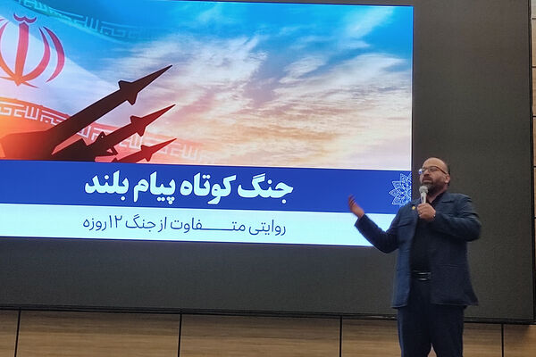 برگزاری همایش جنگ کوتاه ، پیام بلند