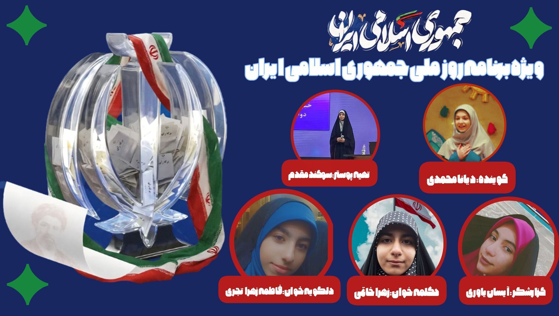 بازخوانی حماسه ۱۲ فروردین و اقتدار جمهوری اسلامی ایران