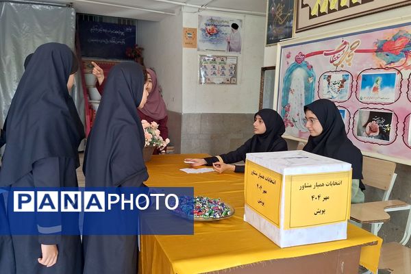 انتخابات همیار مشاور در مدارس شیراز