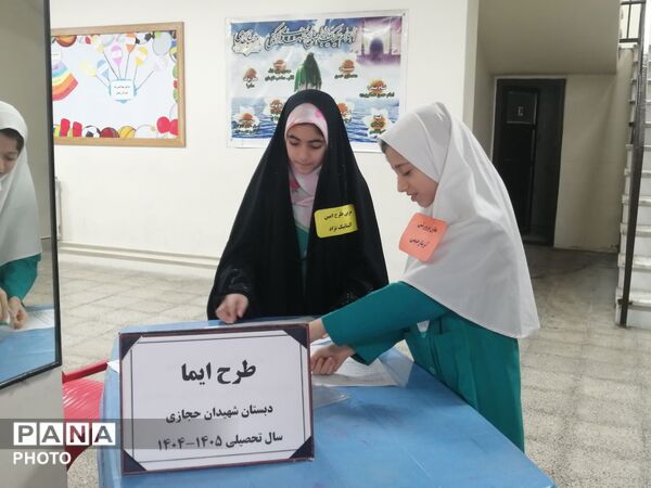  طرح ایما در مدارس گلوگاه 