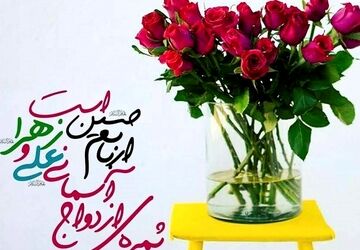 دکلمه‌خوانی خبرنگار پانا به مناسبت سالروز ازدواج حضرت‌ علی‌(ع) و حضرت‌ زهرا(س)