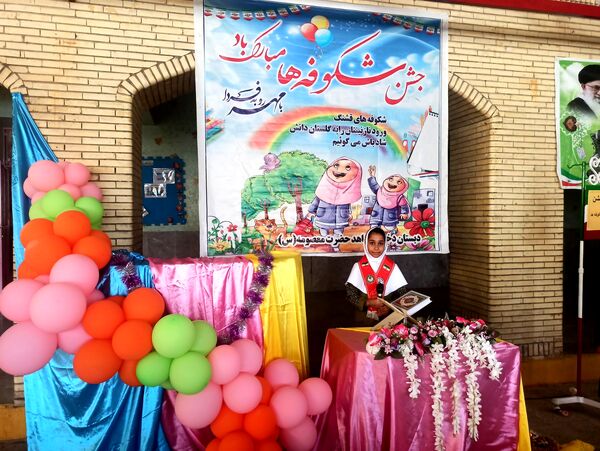 شکوفه‌های دانایی در مدرسه شاهد حاجی‌آباد