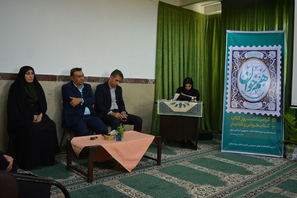 مدرسه حکمت میزبان هفته کتابخوانی