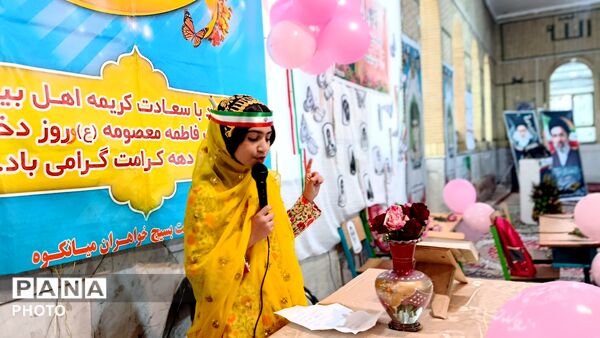 روز دختر در میانکوه