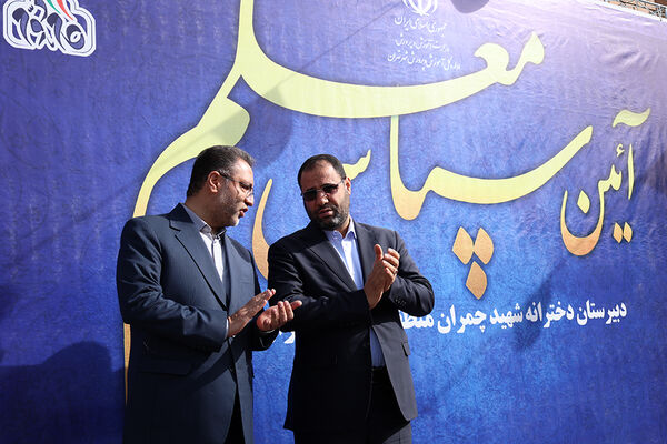 برگزاری آیین سپاس معلم با حضور وزیر آموزش و پرورش