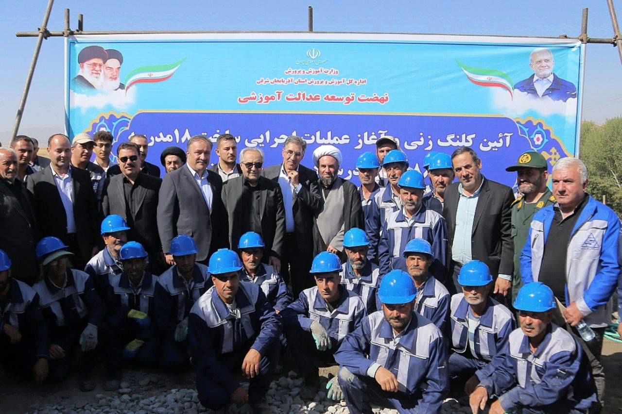 کلنگ‌زنی ۱۸ مدرسه در ورزقان به پشتوانه مسئولیت اجتماعی مجتمع مس سونگون