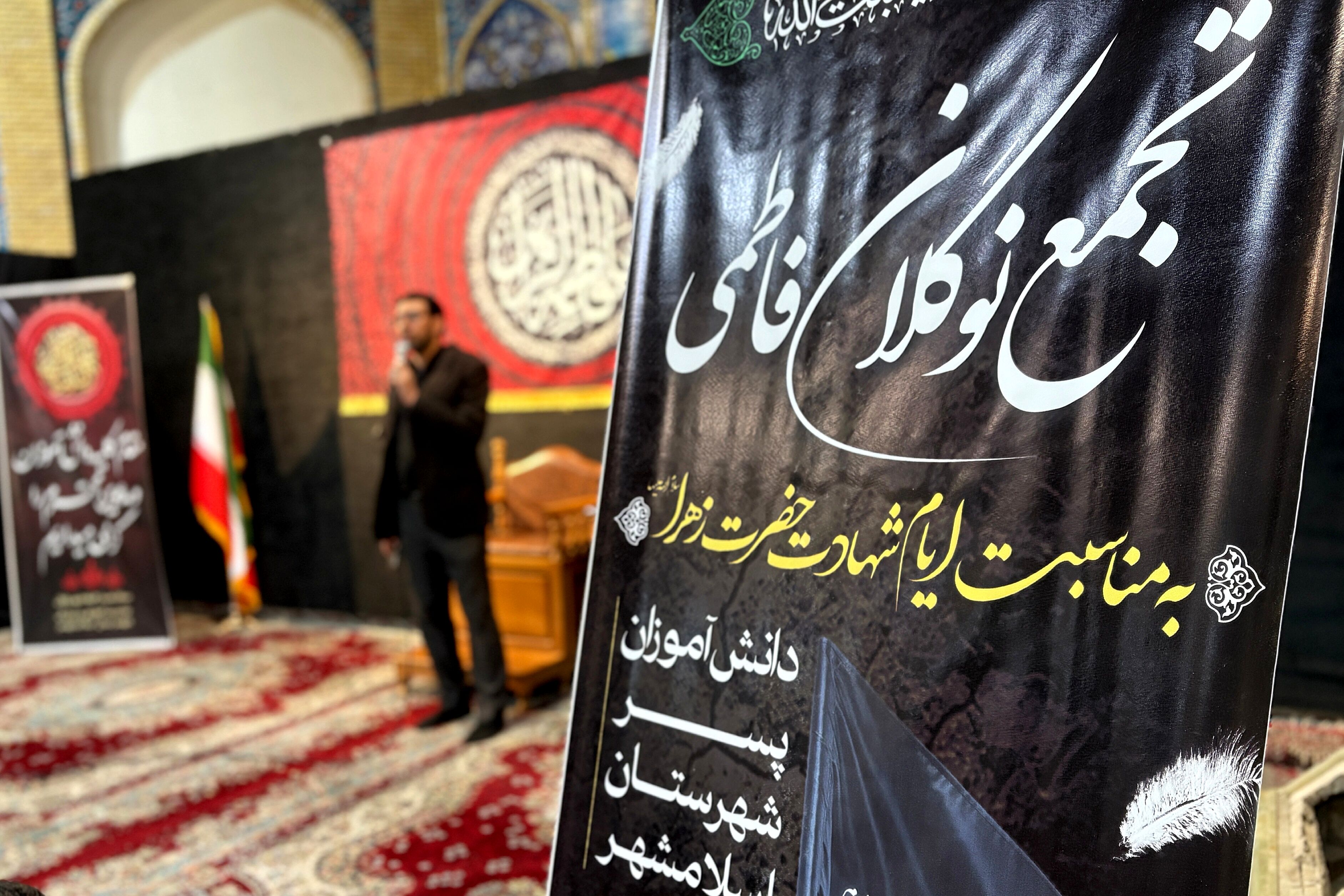 مراسم عزاداری نوگلان فاطمی با حضور طلایه‌داران علم 