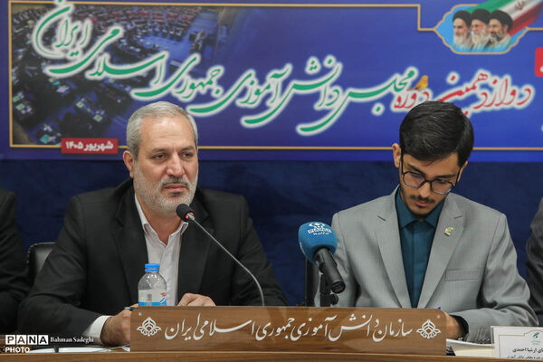 نشست اختتامیه دوازدهمین دوره مجلس دانش‌آموزی