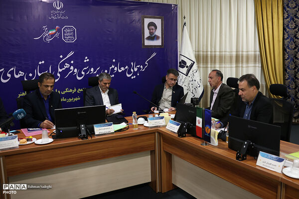 گردهمایی معاونان پرورشی و فرهنگی سراسر کشور - 2