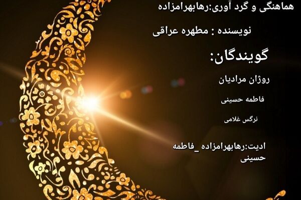 هشتمین روز از فصل مهربانی
