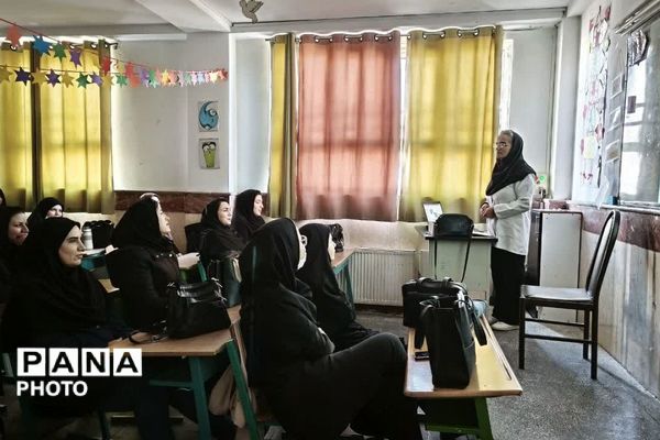 دوره آموزشی آموزگاران پایه مدارس ابتدایی شهر پرند