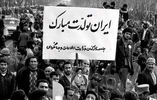 ایران تولّدت مبارک