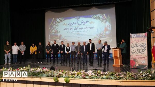 مراسم گرامیداشت ورود دانش آموزان پایه هفتم و معدل برتر دبیرستان بانو نجفی 