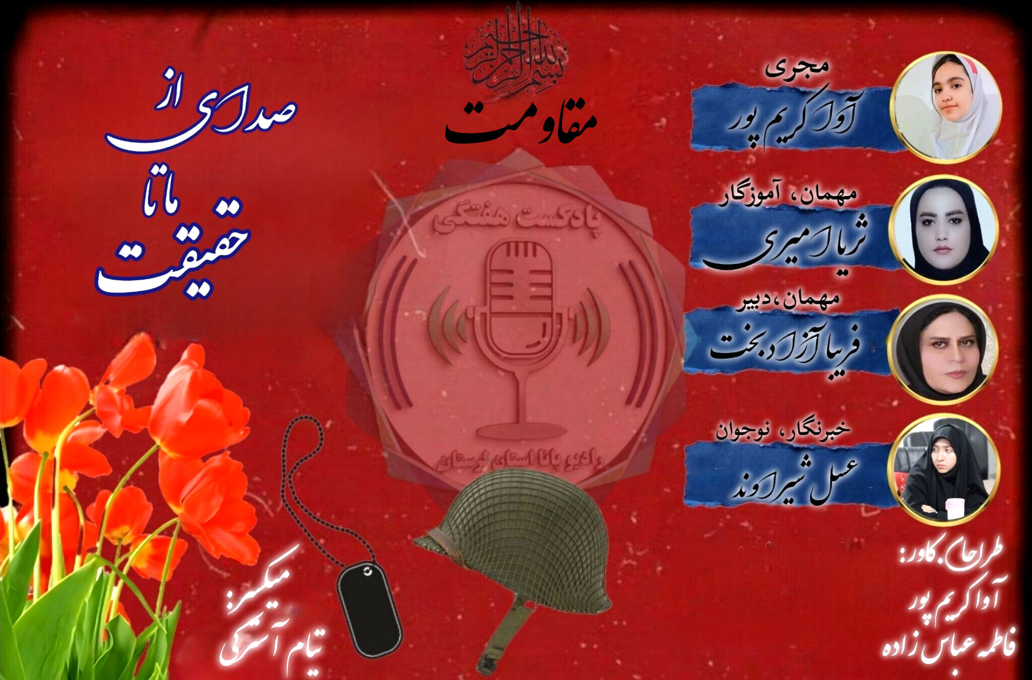 آرامش امروزمان؛ حاصل ایستادگی دیروز