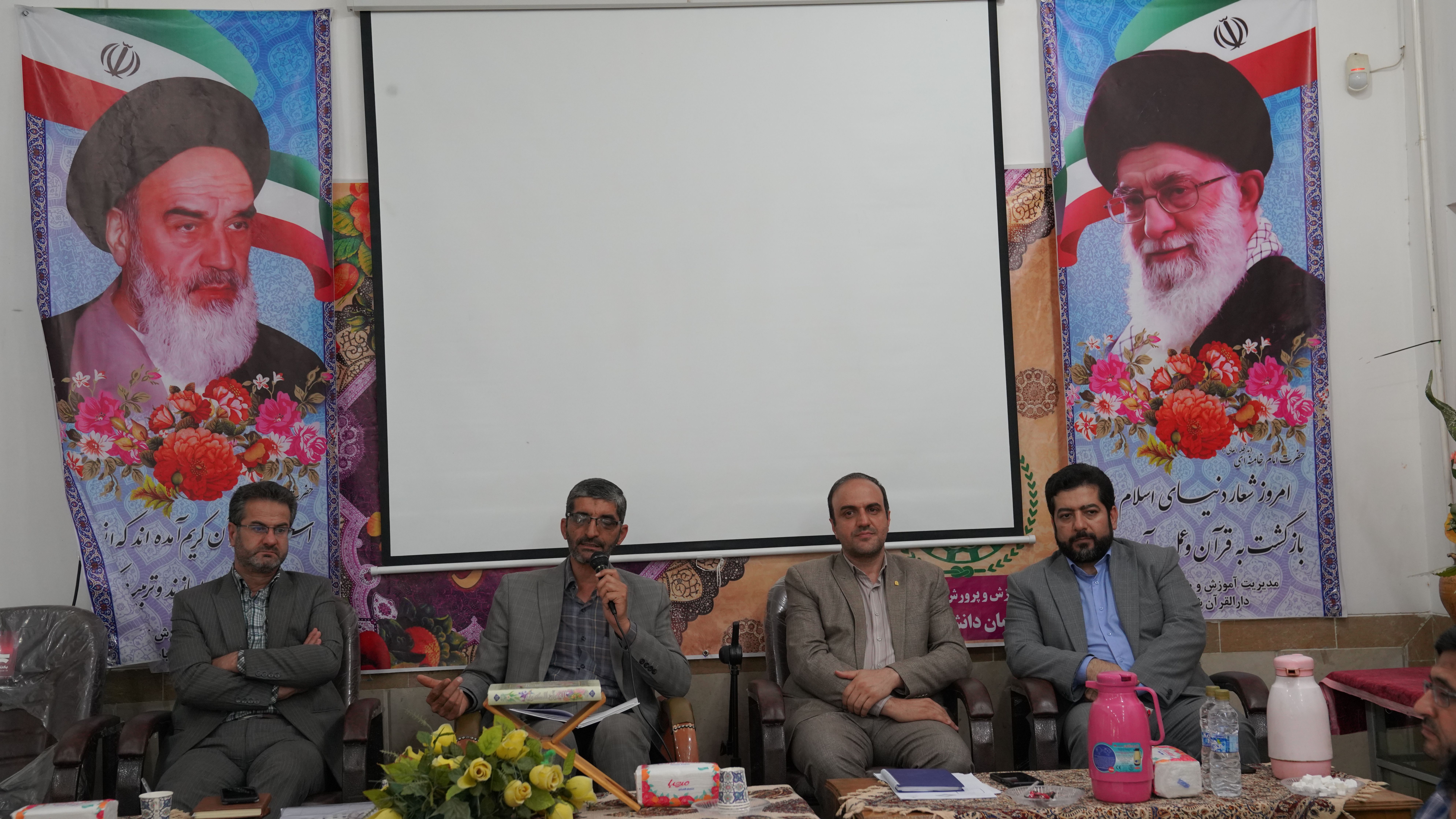 گردهمایی آموزشی معاونان پرورشی، مسئولان و کارشناسان سازمان دانش‌آموزی استان اصفهان