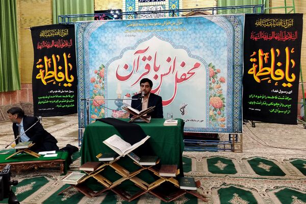 محفل انس باقرآن کریم در حسینه  شهر بار