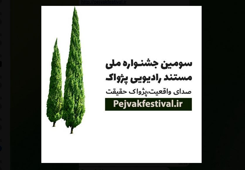 سوژه بکر و روایت داستانی در تولید مستند رادیویی نقش دارد