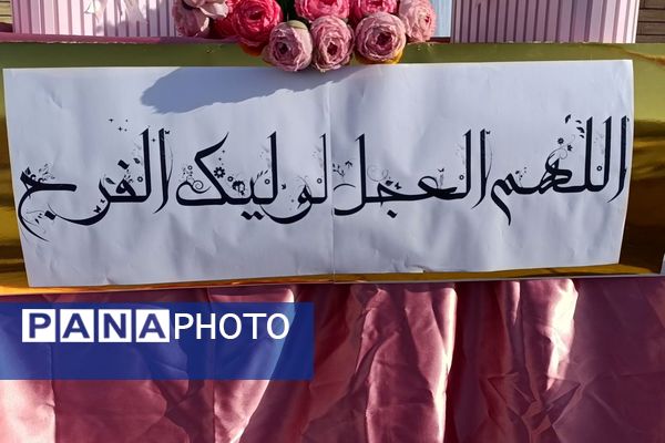 مراسم جشن میلاد امام زمان (عج) در دبیرستان مهر نیشابور 