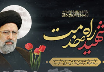 راز محبوبیت شهید جمهور در دلها