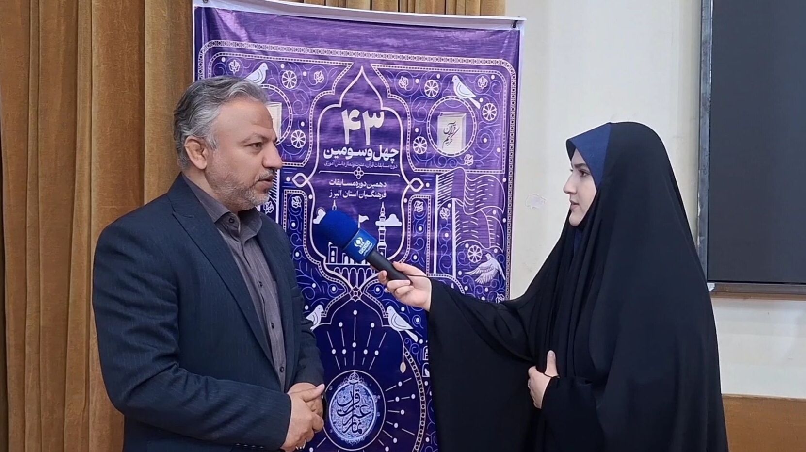 بیش از 800 دانش‌آموز در مسابقات قرآن،عترت و نماز استان البرزحضور دارند