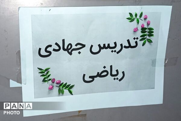 دبیرستان دخترانه ولایت در غرفه شهدای دانش‌آموز ورامین 
