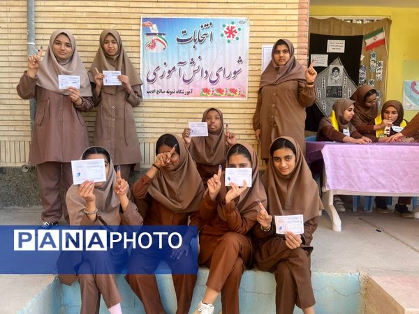 انتخابات پرشور شورای دانش‌آموزی در مدرسه صالح ادیب