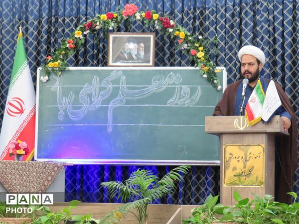 گرامیداشت هفته معلم در گلباف