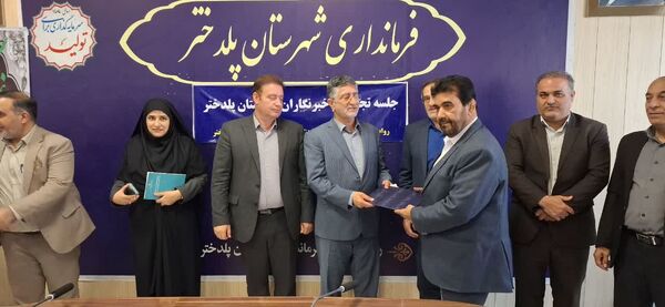 تجلیل از خبرنگاران شهرپلدختر 