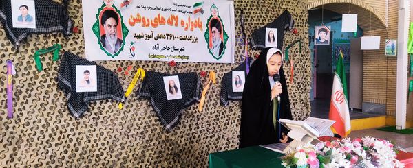 یادواره شهدای «لاله های روشن» حاجی‌آباد