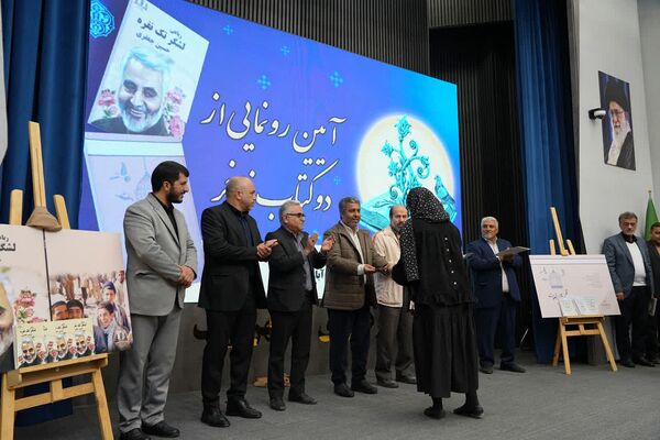 آیین رونمایی از دو اثر فاخر ادبی در شهرداری کهریزک 