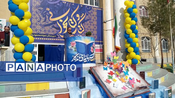  گرامیداشت هفته کتاب و کتابخوانی در شهر تربت حیدریه 