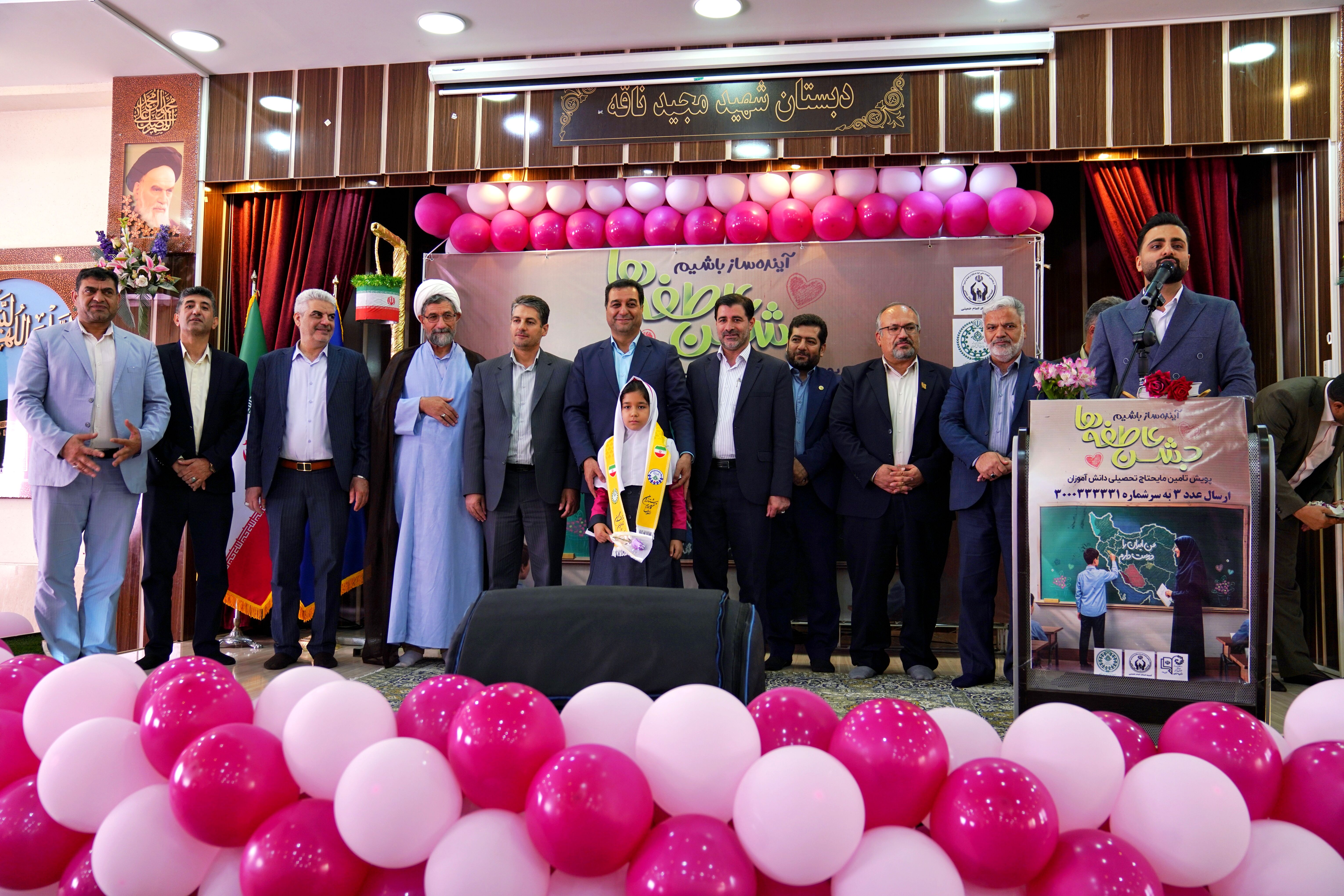 گزارش ویدیویی جشن عاطفه ها در اصفهان