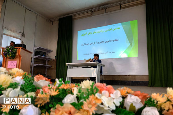 هفتمین اجلاس نماز دانش‌آموزی در ناحیه ۲ کرمانشاه