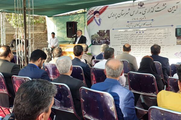 آیین خشت گذاری و افتتاح مدارس در منطقه پردیس با حضور استاندار تهران و مدیر کل شهرستانهای استان تهران 