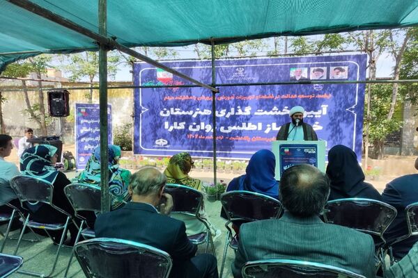 آیین خشت‌گذاری هنرستان اطلس روان کارا شهرستان پاکدشت 