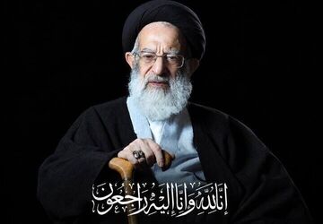 پیکر آیت‌الله شبیری زنجانی در حرم حضرت معصومه (س) به خاک سپرده می‌شود
