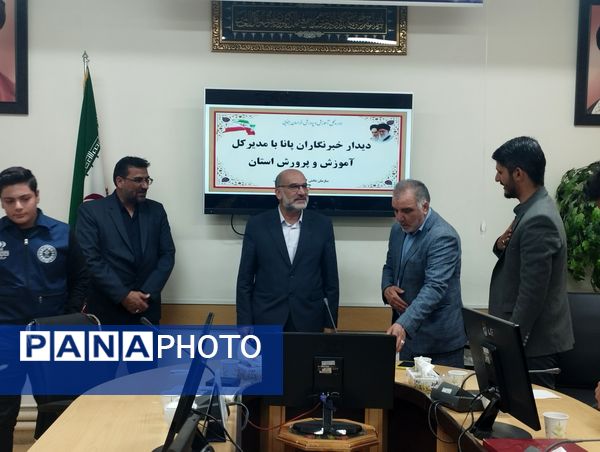 دیدار خبرنگاران پانا با مدیر کل آموزش‌و‌پرورش خراسان‌جنوبی