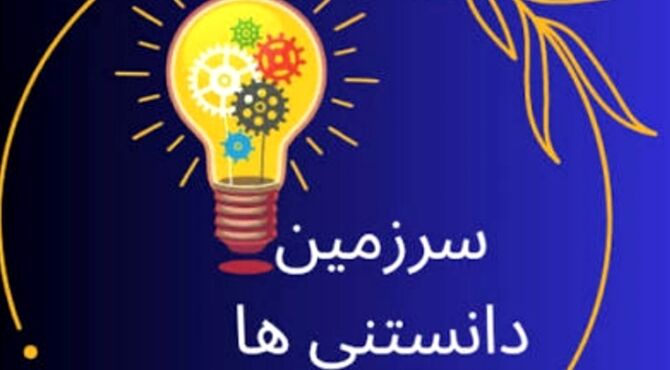 قوانین عجایب دنیا از تخیلات ما هم فراتر است