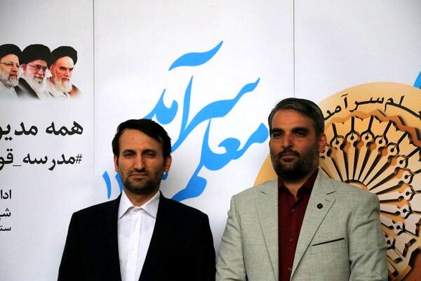 مراسم معلم سرآمد ۱۴۰۳ شهرستان‌های استان تهران و گرامیداشت مقام معلم در ایوان ری