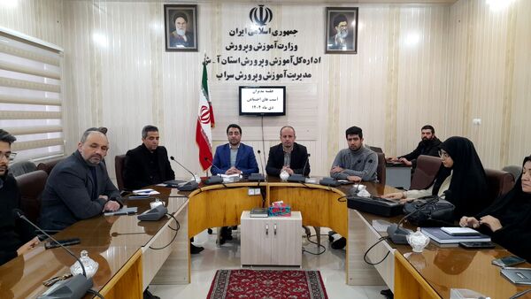 نشست مشترک معاونت پرورشی و فرهنگی آذربایجان شرقی با مدیران مدارس سراب 