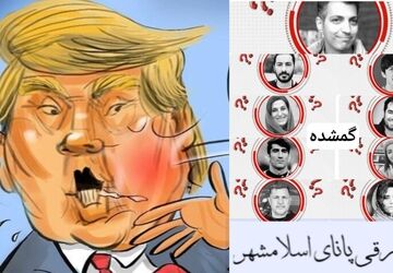 پاورقی پانا راوی حقایق این روزها