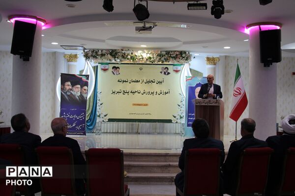تجلیل از معلمان نمونه ناحیه ۵ تبریز با حضور رئیس کمیسیون آموزش مجلس